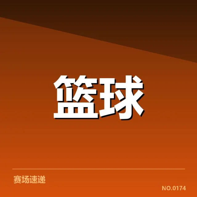 公布女篮奥运集训主要成员与赛程安排